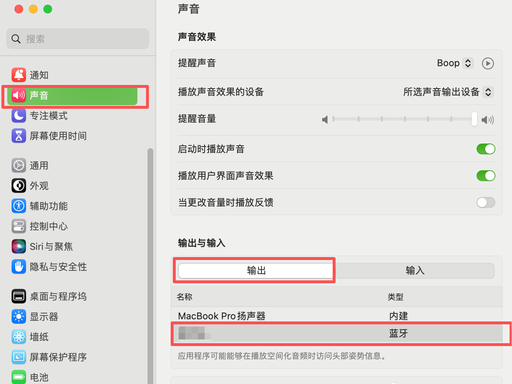 插耳机没声音，仍从扬声器出声插图1