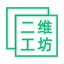 在线二维码生成器~ 二维工坊