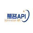 慕名API