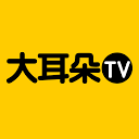 大耳朵TV的Big壁纸