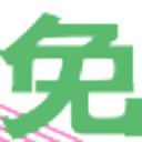免费项目网